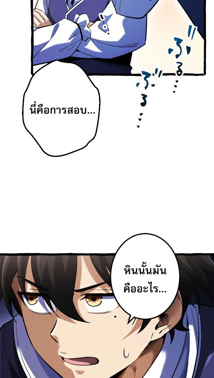 Reincarnates as His Descendant 1000 Years Later ตอนที่ 3 หน้า 82