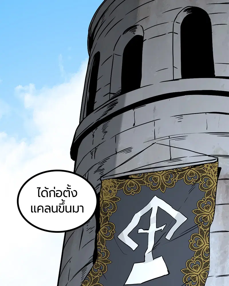 HERO KILLER ตอนที่ 101 หน้า 65