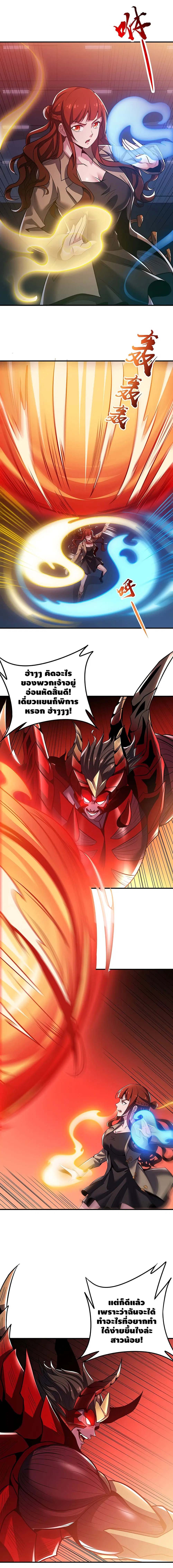 Undead King Beyond ตอนที่ 25 หน้า 10