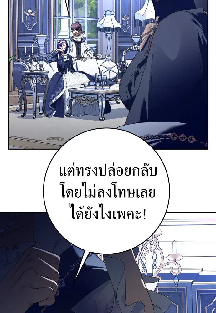 Your Throne ตอนที่ 231 หน้า 68