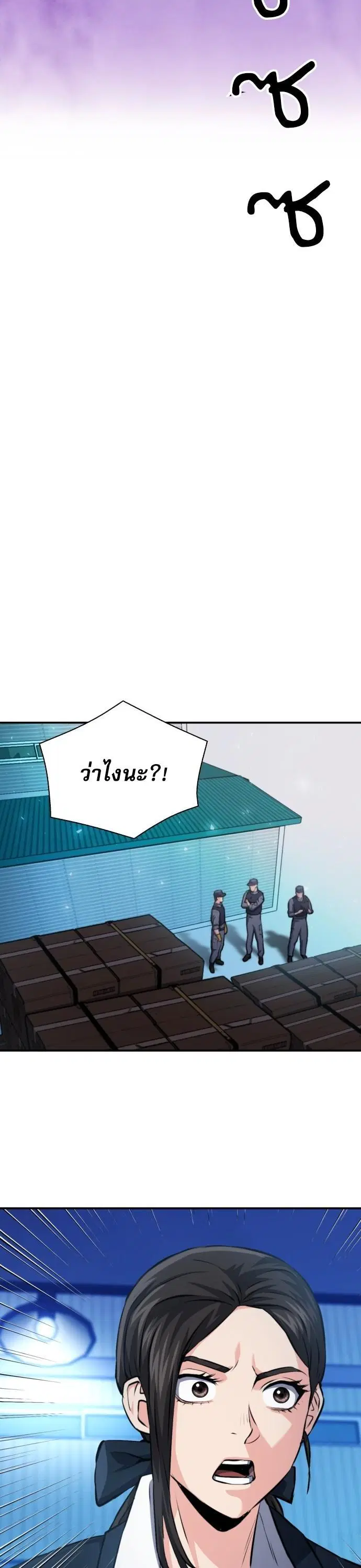 Seoul Station Druid ตอนที่ 166 หน้า 41