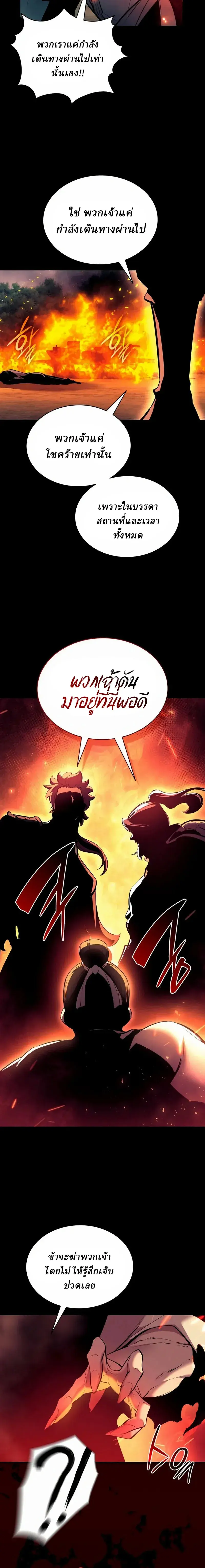 Rebirth of the Divine Demon การหวนคืนของมารสวรรค์ผู้พิชิตใต้หล้า ตอนที่ 40 หน้า 22