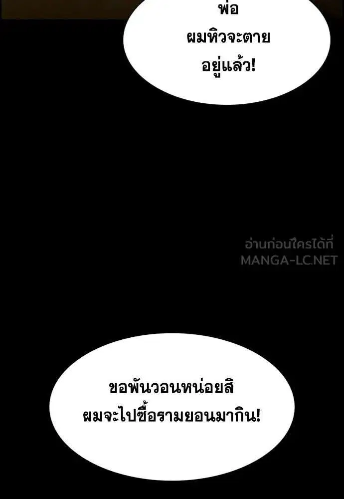 True Education ตอนที่ 249 หน้า 45