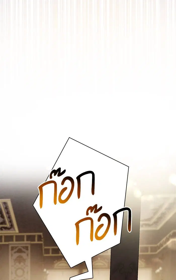 Sister I Am the Queen in This Life ตอนที่ 15 หน้า 86
