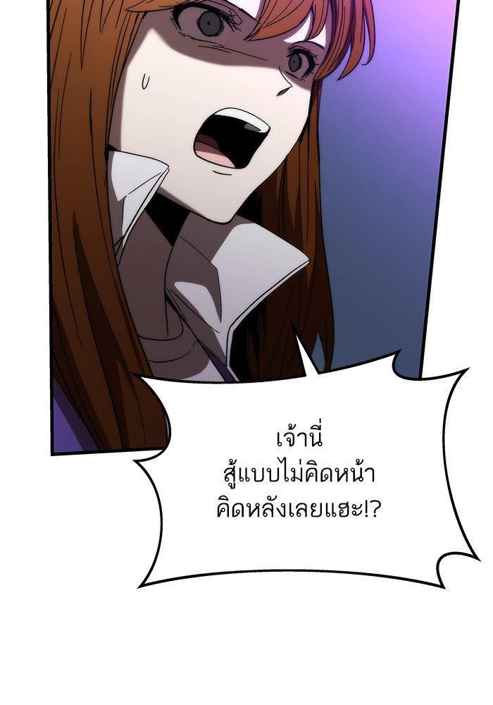Ultra Alter แอ็กรองสตรองโคตร ตอนที่ 86 หน้า 60