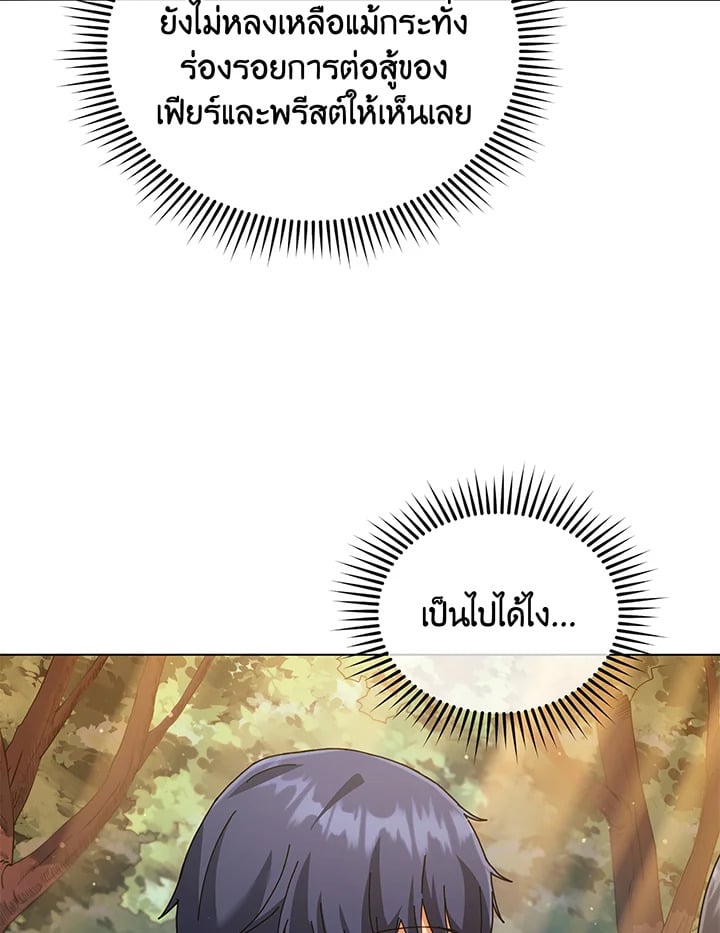 Necromancer Academy’s Genius Summoner ตอนที่ 37 หน้า 5