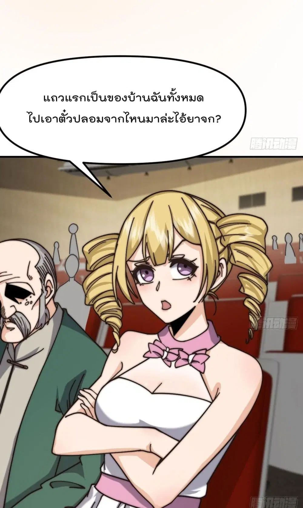 Master Cultivation Return ตอนที่ 421 หน้า 7