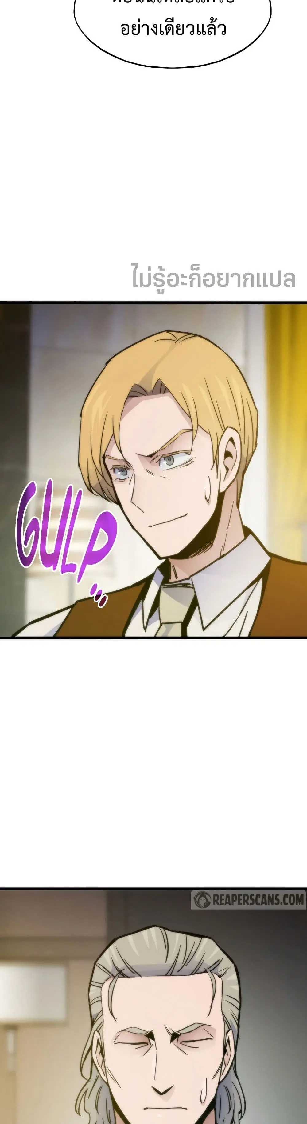 Past Life Returner ตอนที่ 65 หน้า 36