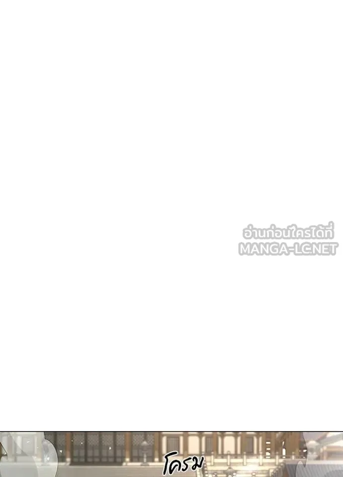 Night of the Ogre ตอนที่ 95 หน้า 8