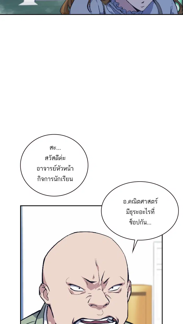 Study Group ตอนที่ 5 หน้า 19