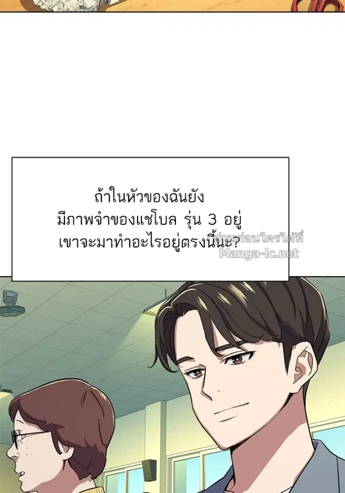 Reborn Rich ตอนที่ 19 หน้า 95