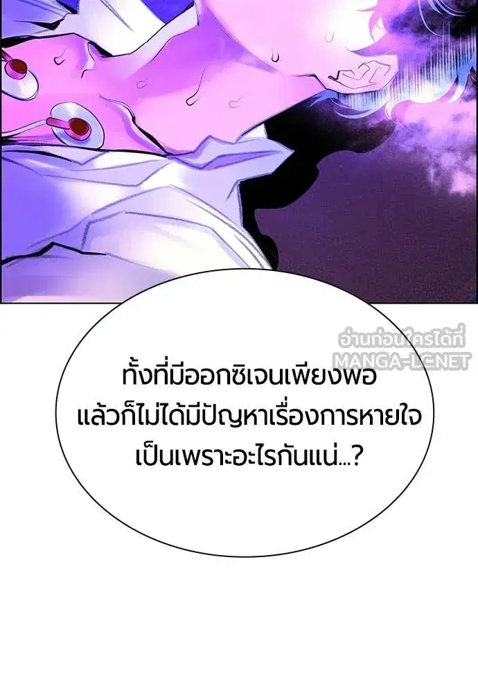 Jungle Juice ตอนที่ 185 หน้า 113