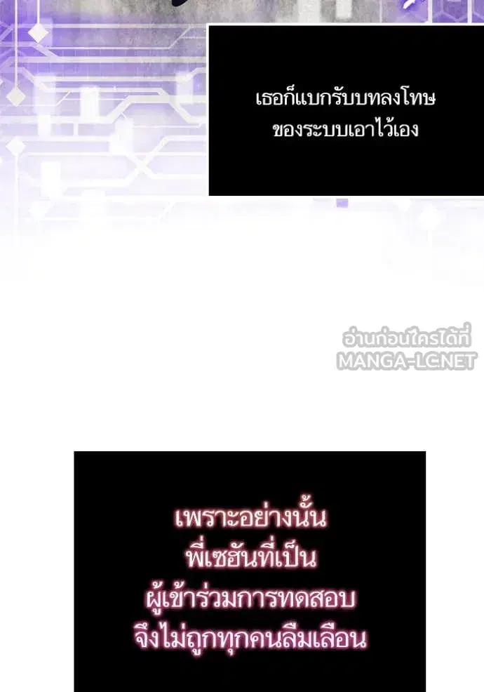 Return to Player ตอนที่ 197 หน้า 74