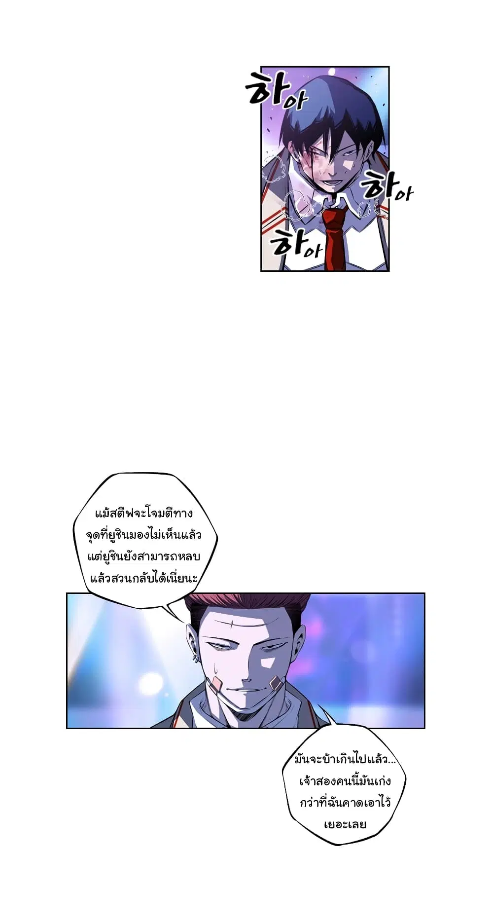 SuperNova ตอนที่ 144 หน้า 32