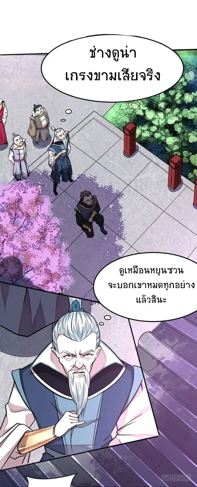 Return of Divine Emperor ตอนที่ 26 หน้า 10
