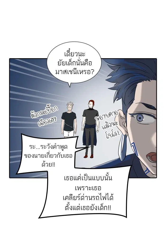 Tower of God ตอนที่ 362 หน้า 33
