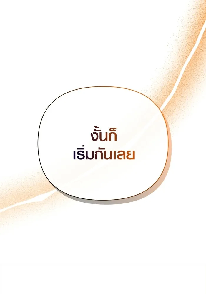 Surviving the Game as a Barbarian เอาชีวิตรอดในเกมฉบับคนเถื่อน ตอนที่ 132 หน้า 43
