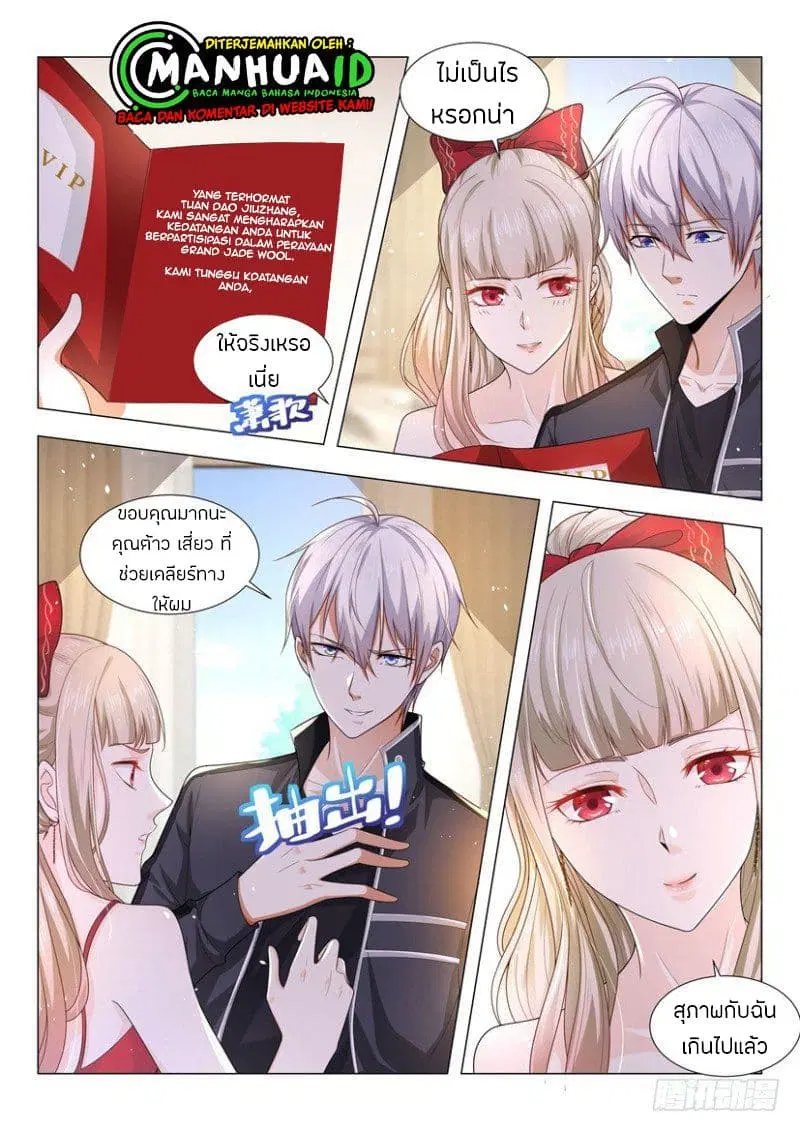 Shen Hao’s Heavenly Fall System ตอนที่ 57 หน้า 8