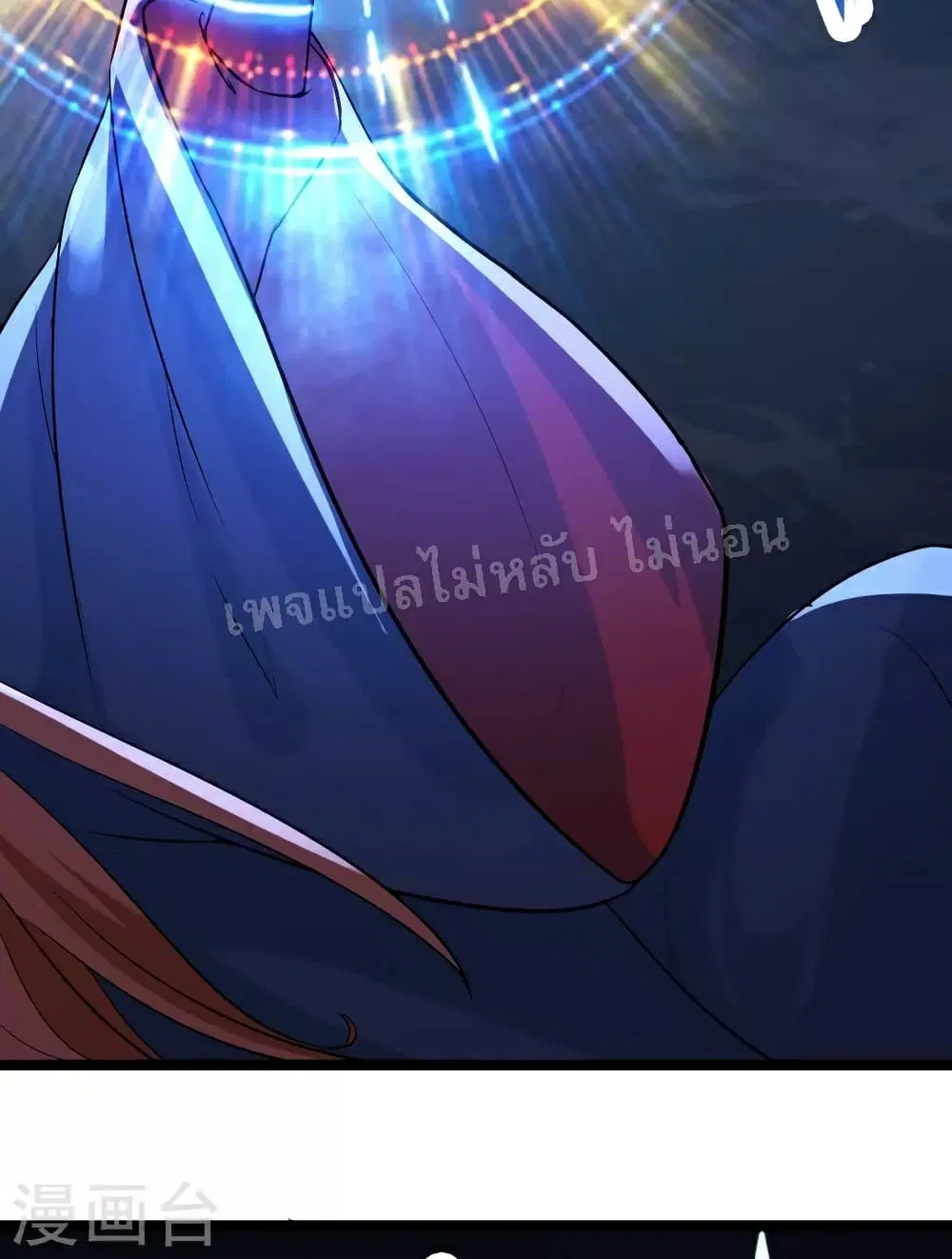 My Harem is All Female Students ตอนที่ 43 หน้า 26
