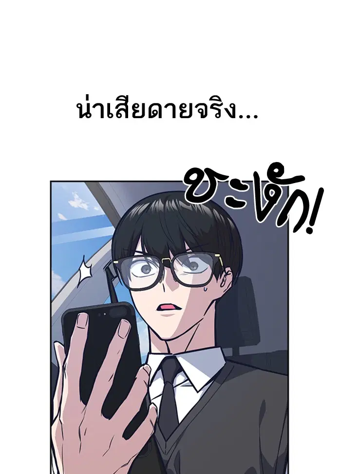 Study Group ตอนที่ 40 หน้า 30