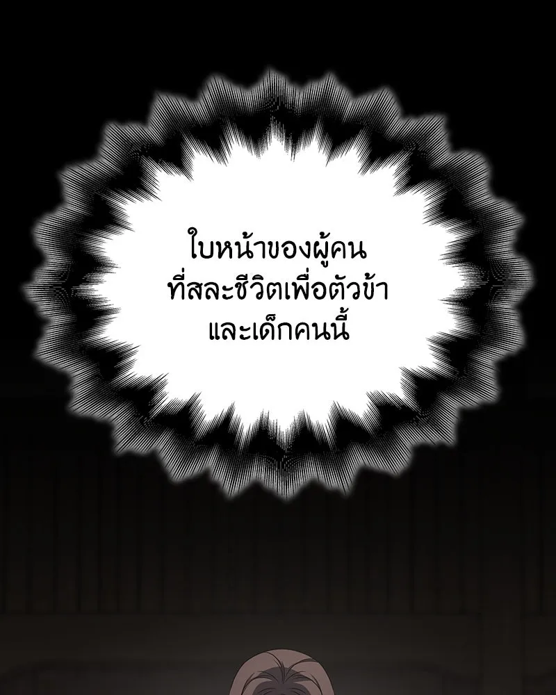 I Reincarnated As The Crazed Heir เกิดอีกทีเป็นว่าที่ประมุขลัทธิมาร ตอนที่ 122 หน้า 154