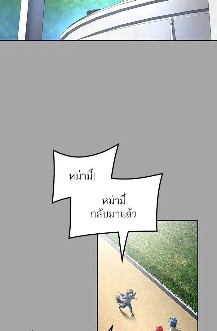 Tower of God ตอนที่ 528 หน้า 38