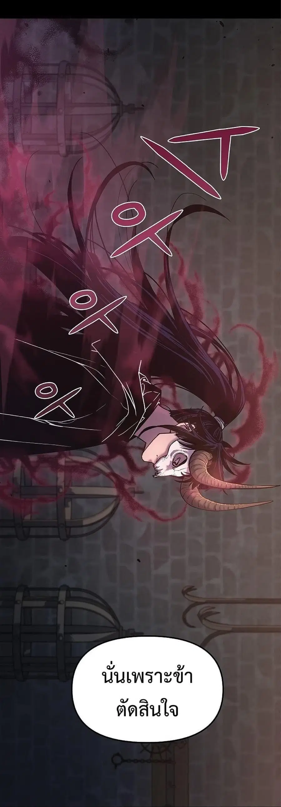 The Reborn Ranker Chronicles ตอนที่ 32 หน้า 66