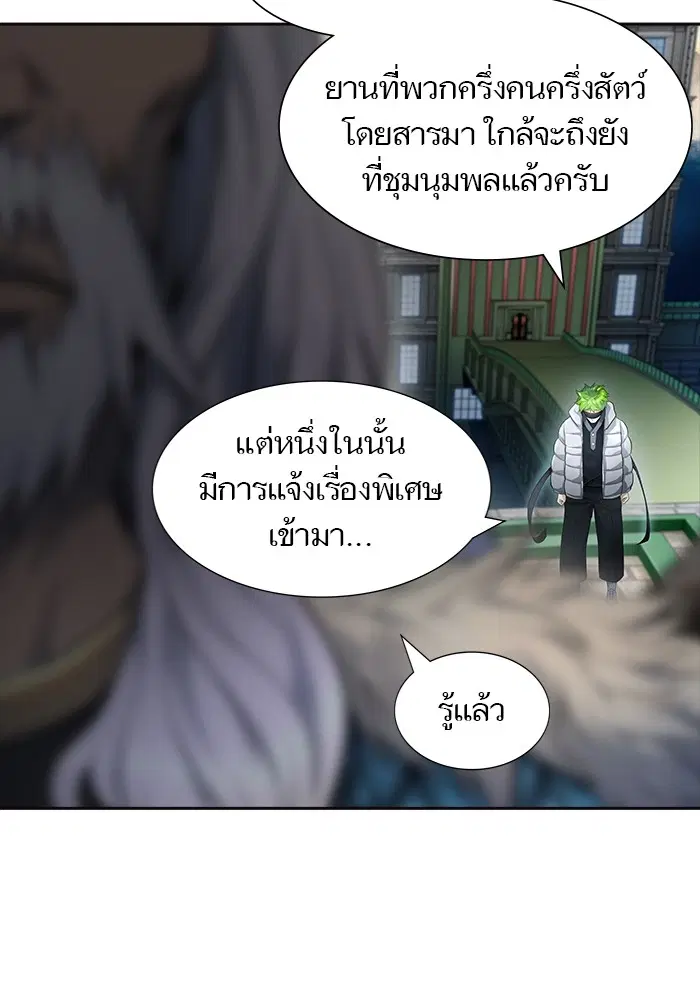 Tower of God ตอนที่ 553 หน้า 32