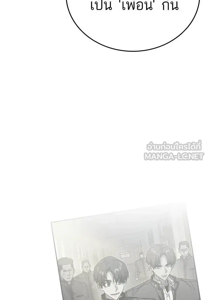 Study Group ตอนที่ 316 หน้า 135
