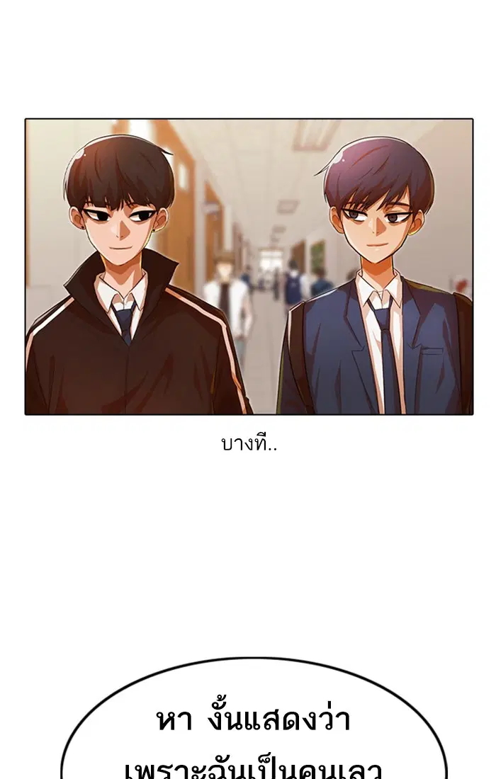 Random Chat ตอนที่ 122 หน้า 4