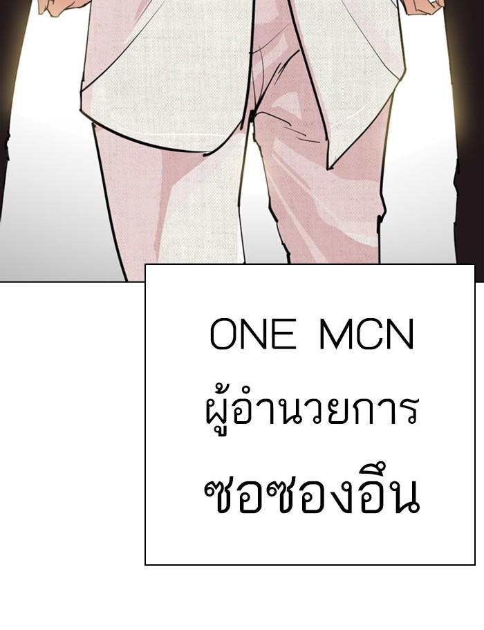 Lookism ตอนที่ 286 หน้า 200