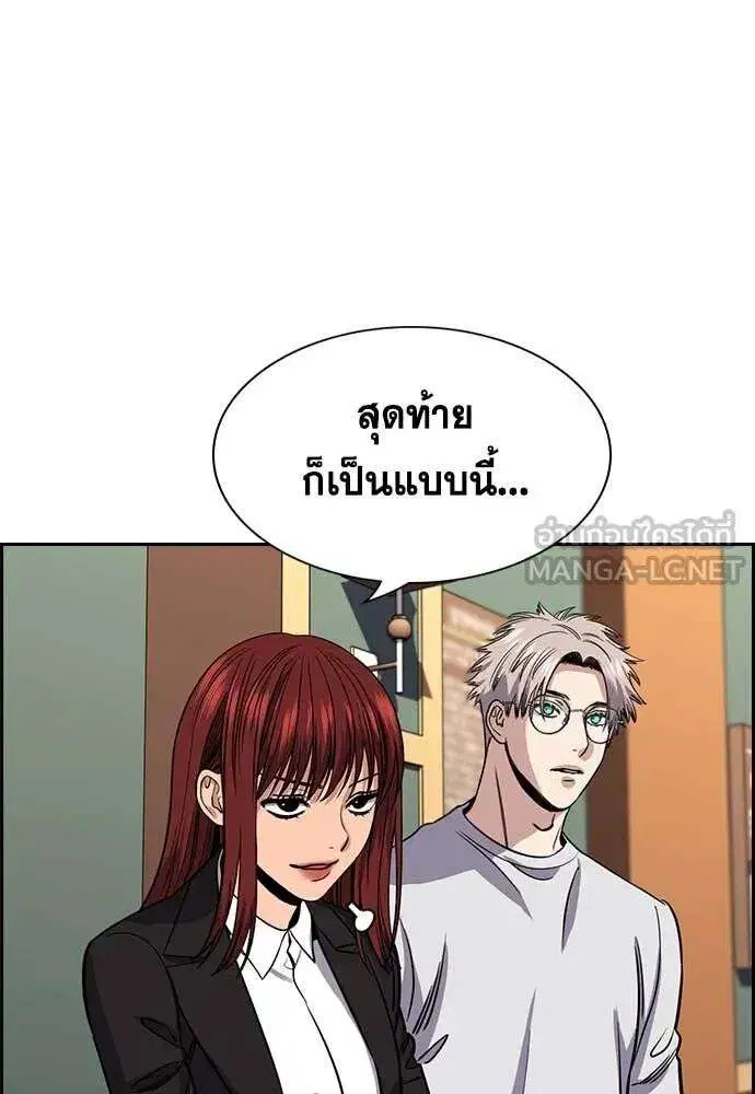 True Education ตอนที่ 227 หน้า 102