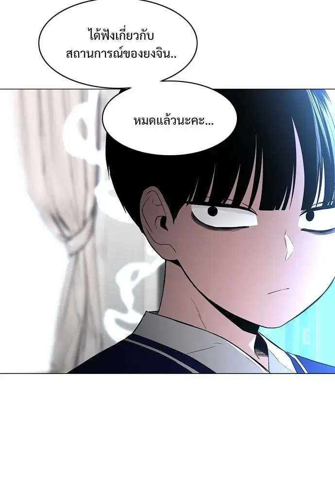 JAKDU ตอนที่ 59 หน้า 70