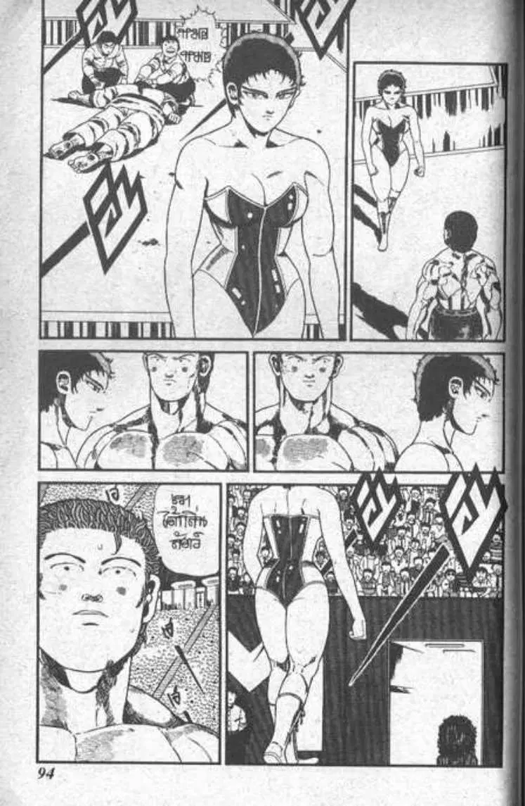 Shin Jungle no Ouja Tar-chan ตอนที่ 73 หน้า 14