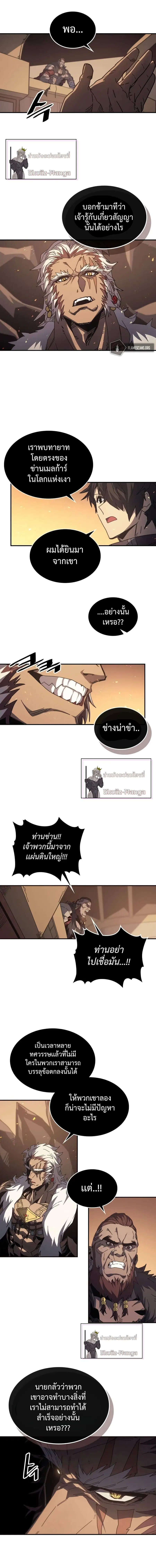 A Returner’s Magic Should Be Special ตอนที่ 151 หน้า 13