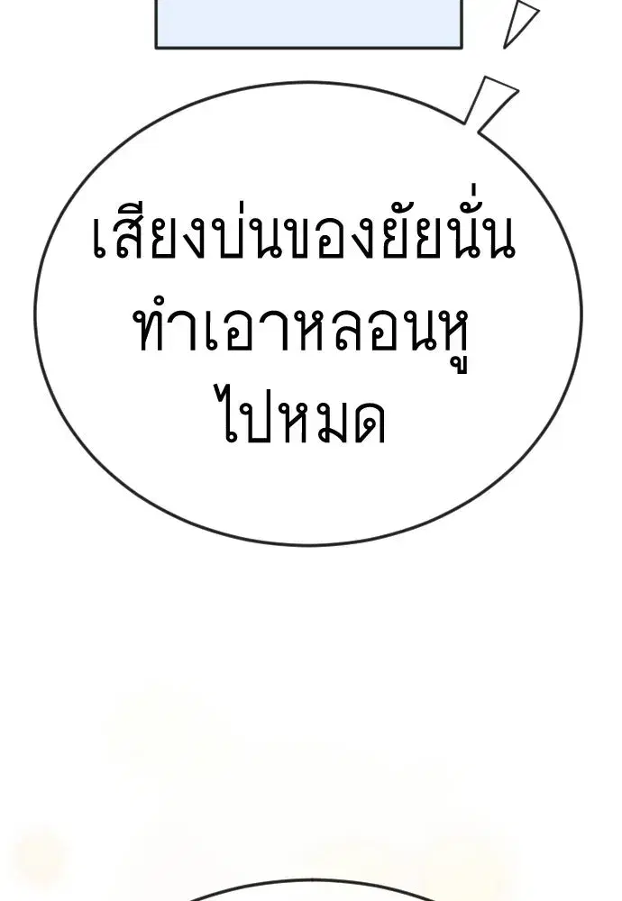 Superhuman Era ตอนที่ 220 หน้า 26