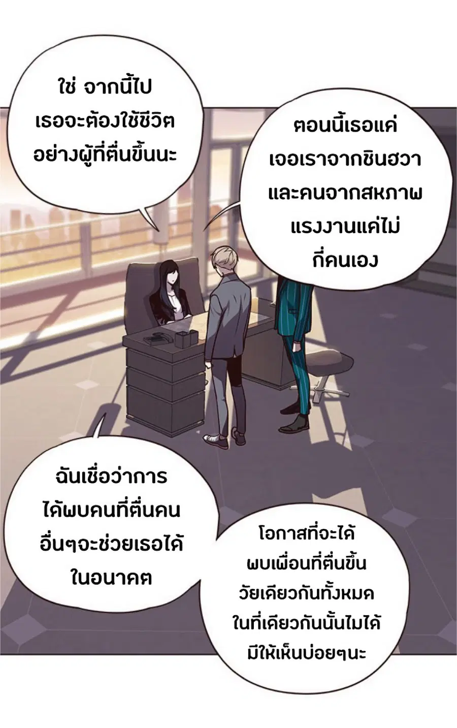 Eleceed ตอนที่ 56 หน้า 31