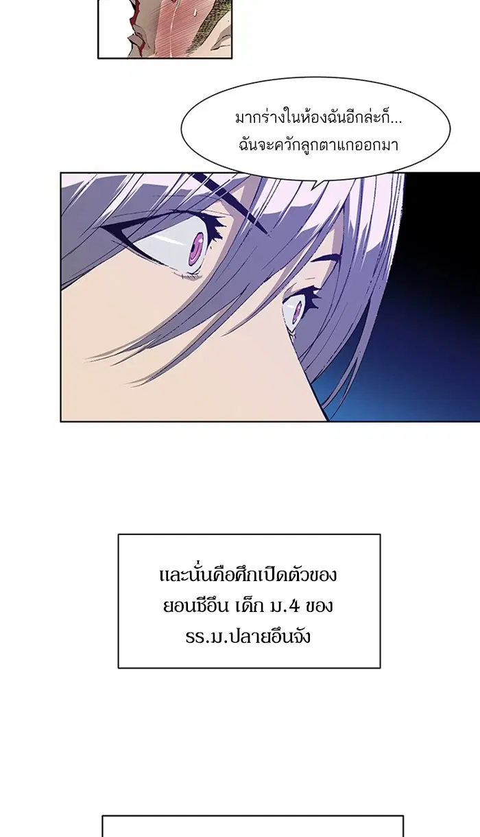 Weak Hero ตอนที่ 1 หน้า 32