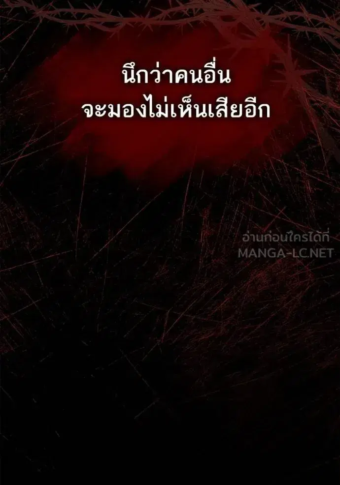 I Am the Queen in This Life ตอนที่ 138 หน้า 138