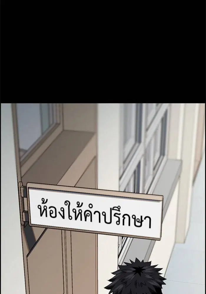 True Education ตอนที่ 5 หน้า 38