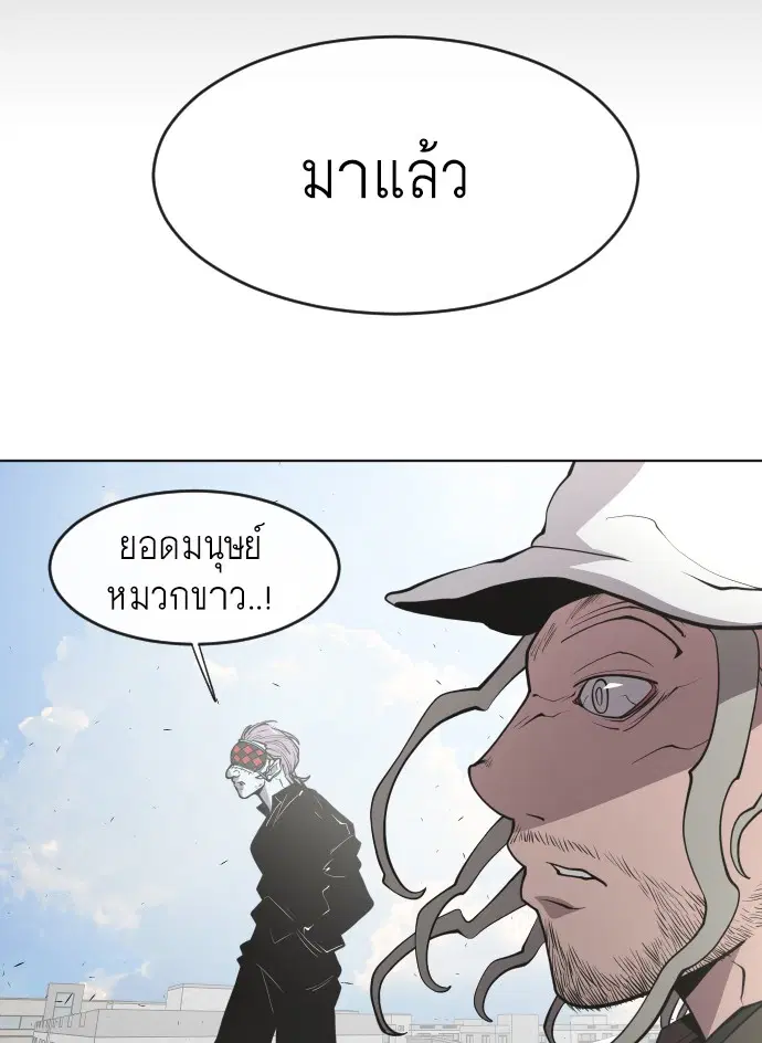 Superhuman Era ตอนที่ 75 หน้า 32