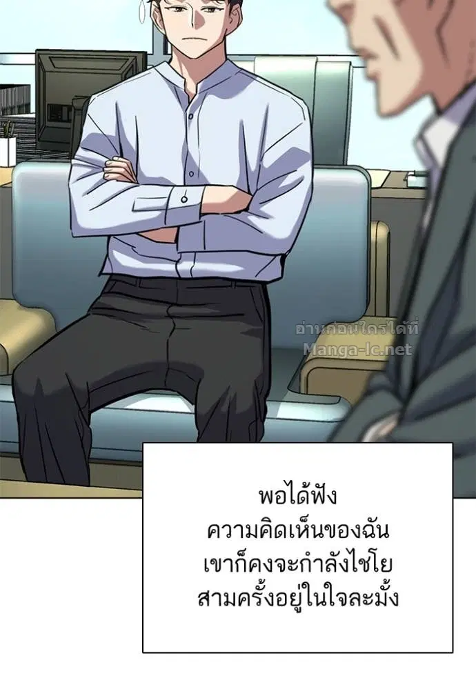Reborn Rich ตอนที่ 161 หน้า 30