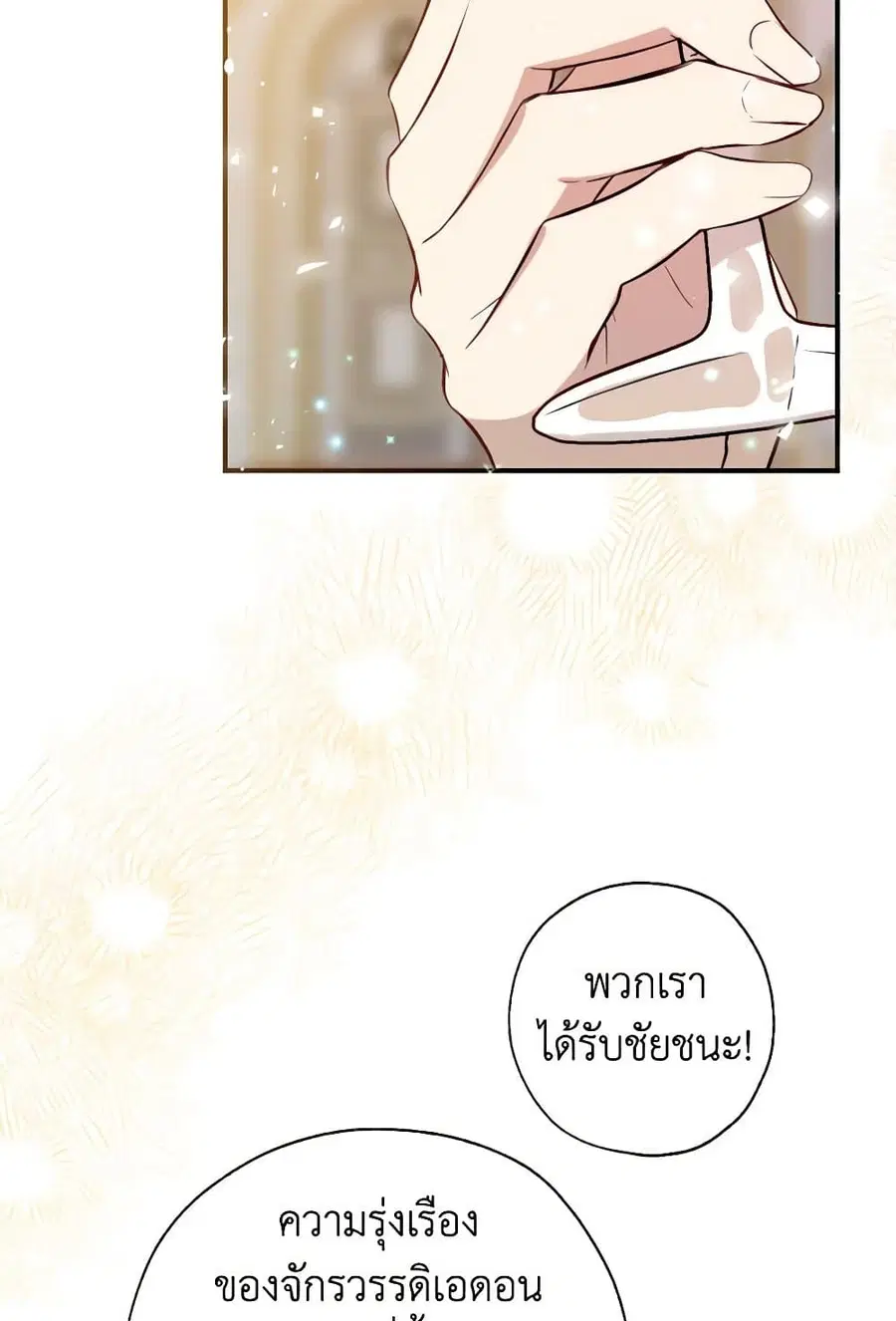 Can We Become a Family? ตอนที่ 116 หน้า 7