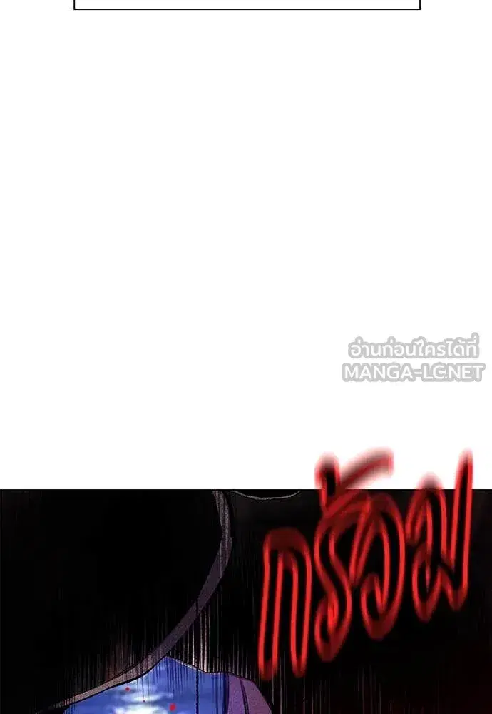 Jungle Juice ตอนที่ 173 หน้า 163