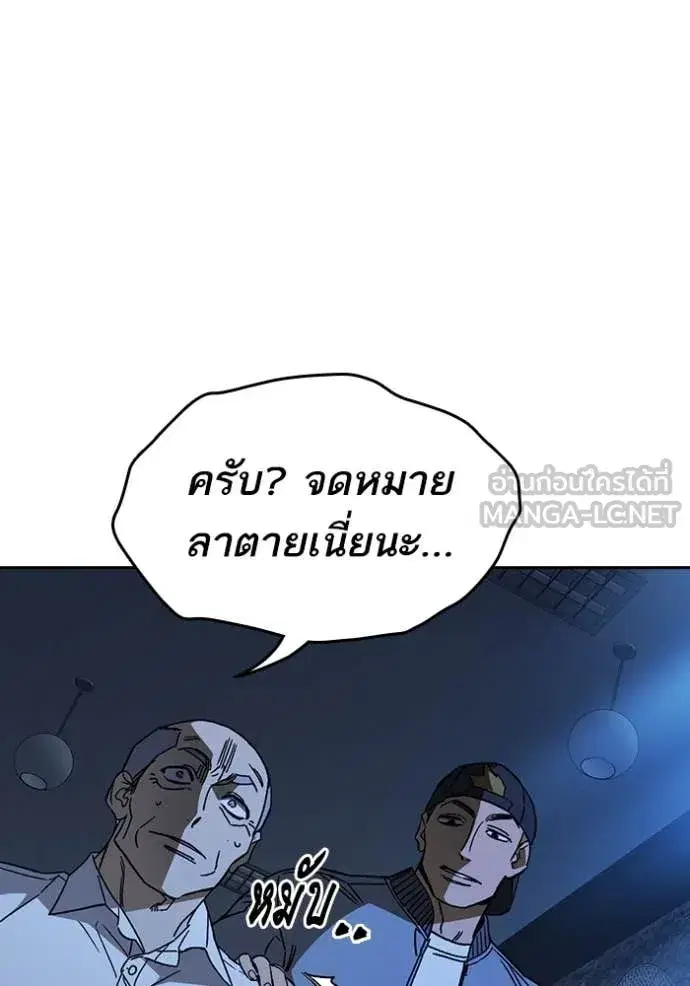 Study Group ตอนที่ 285 หน้า 112