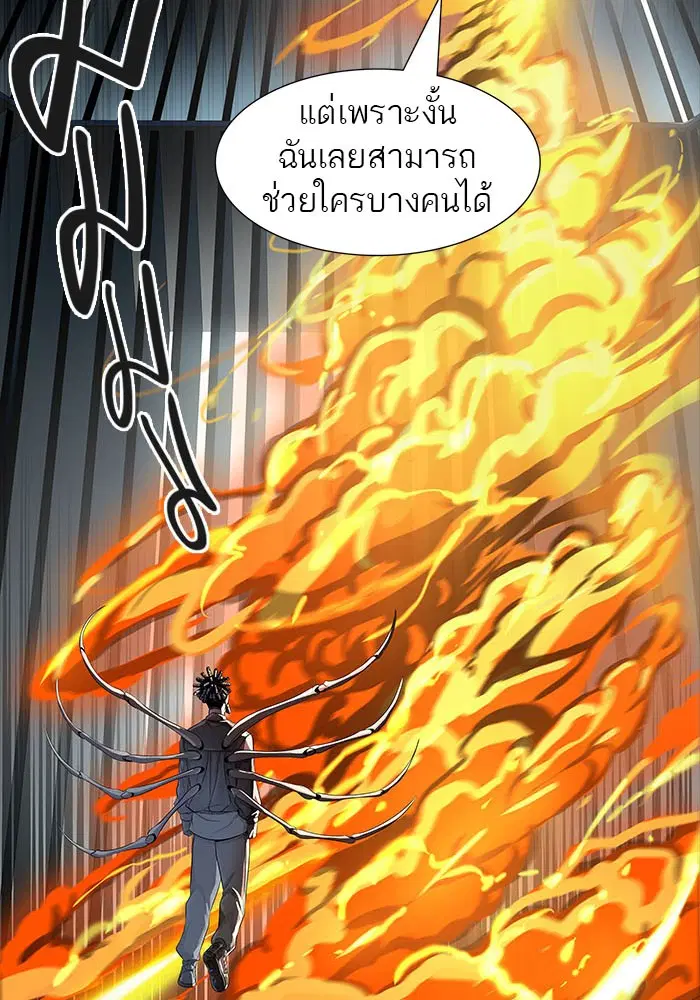Tower of God ตอนที่ 518 หน้า 14