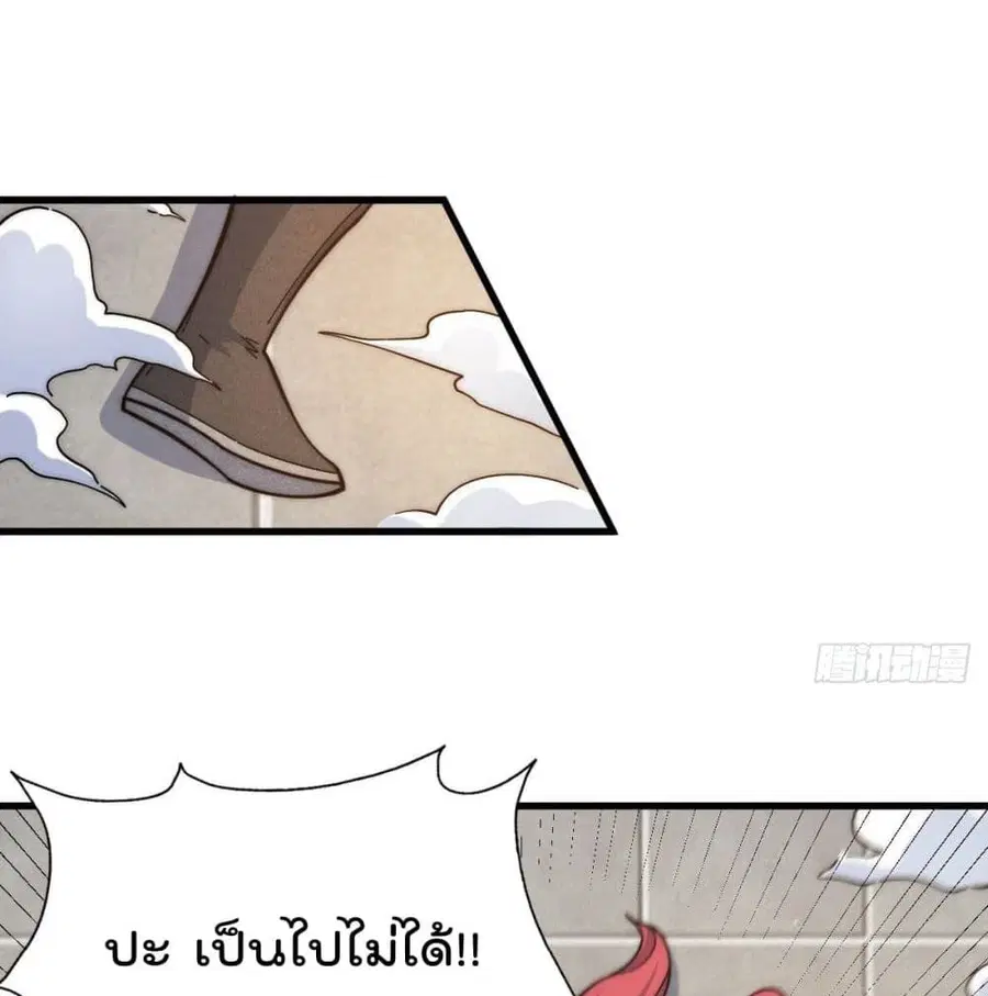 Who is your Daddy ตอนที่ 34 หน้า 23