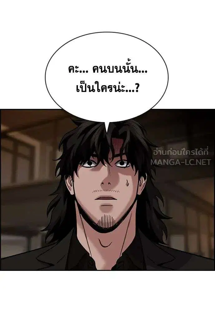 True Education ตอนที่ 235 หน้า 92