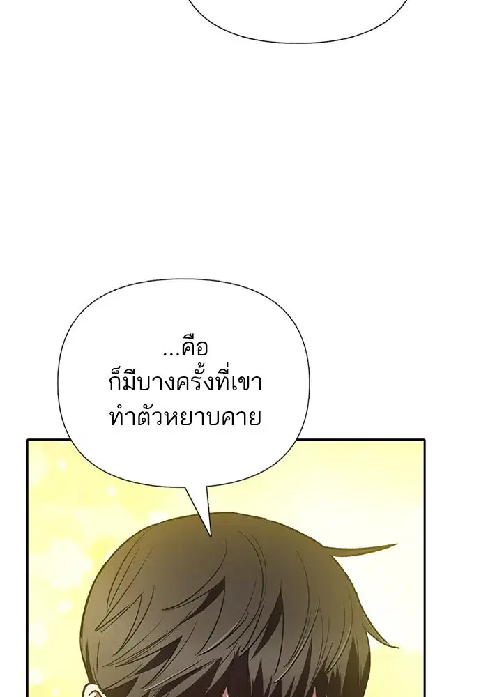 The S-Classes That I Raised (My S-Class Hunters) ตอนที่ 111 หน้า 100