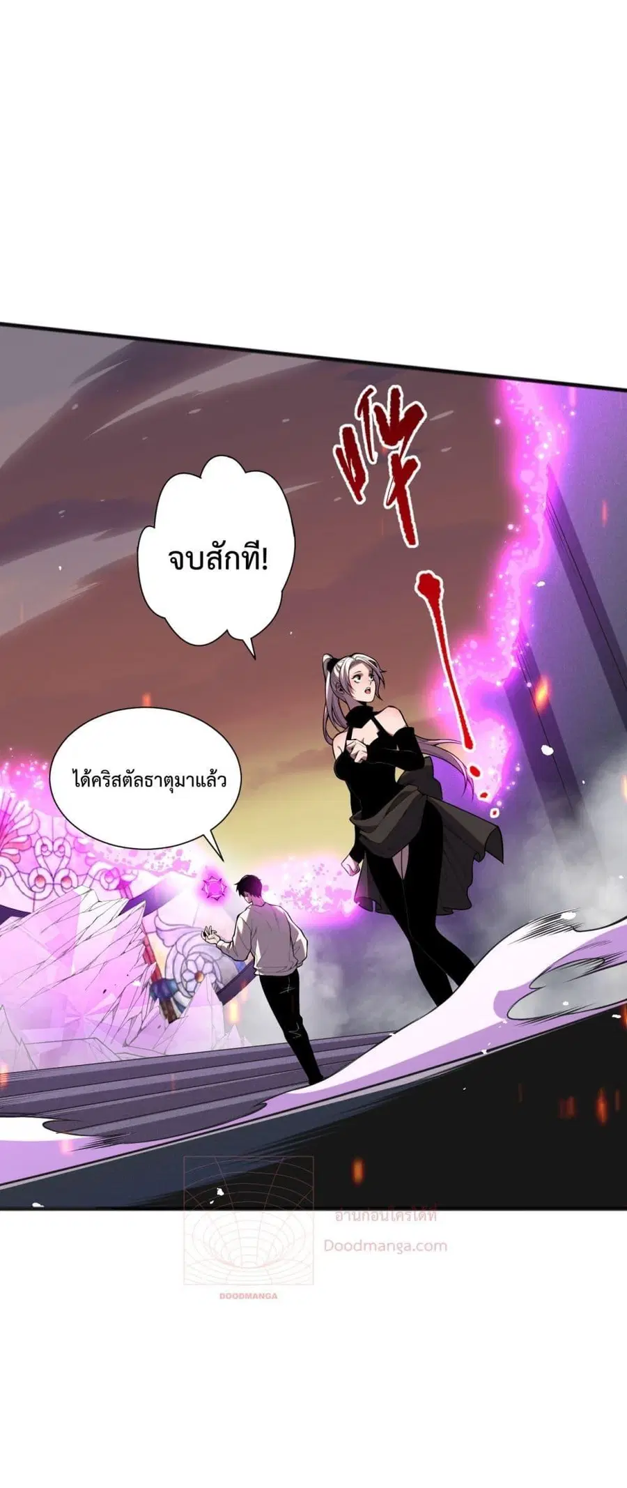 Necromancer King of The Scourge ตอนที่ 55 หน้า 6